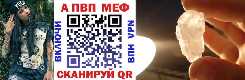 A PVP кристаллы Агидель