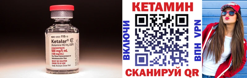 КЕТАМИН VHQ  купить закладку  Агидель 
